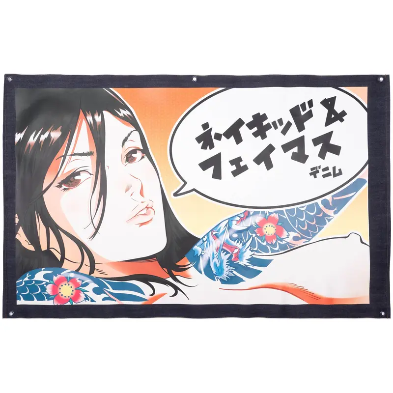 Naked & Famous Made-In-Japan Selvedge Denim Banner Display 1